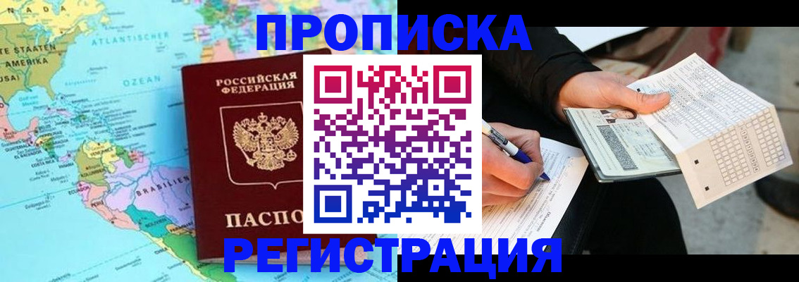 временная регистрация госуслуги в Могочи