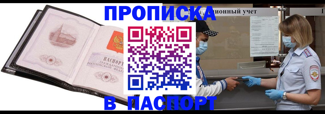 найти адрес прописки в Могочи