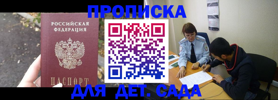 временная регистрация законно в Могочи