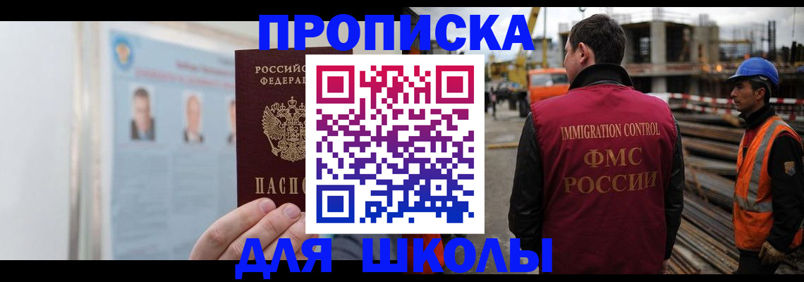пропишу в квартире в Могочи