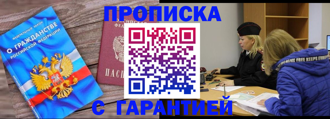 временная регистрация гарантия в Могочи