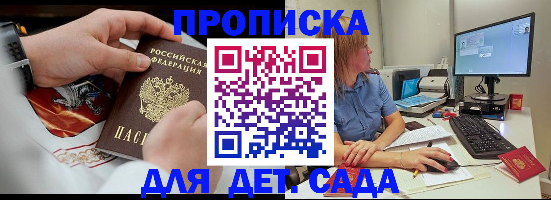 регистрация для школы в Могочи